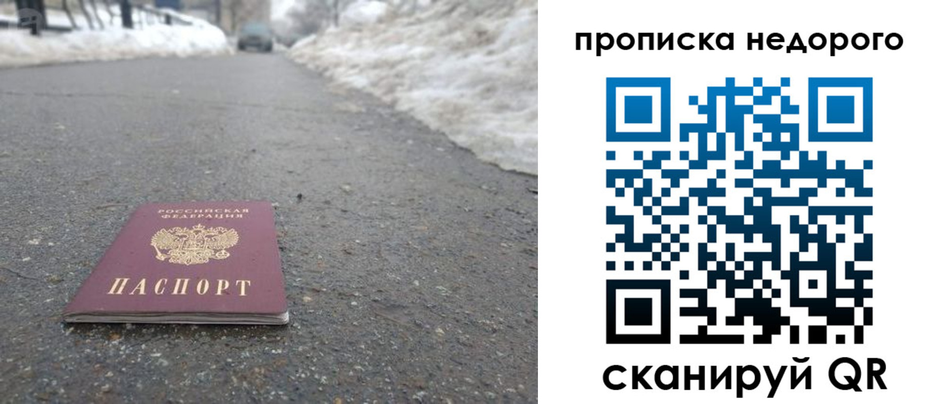 прописка в Ликино-Дулёво