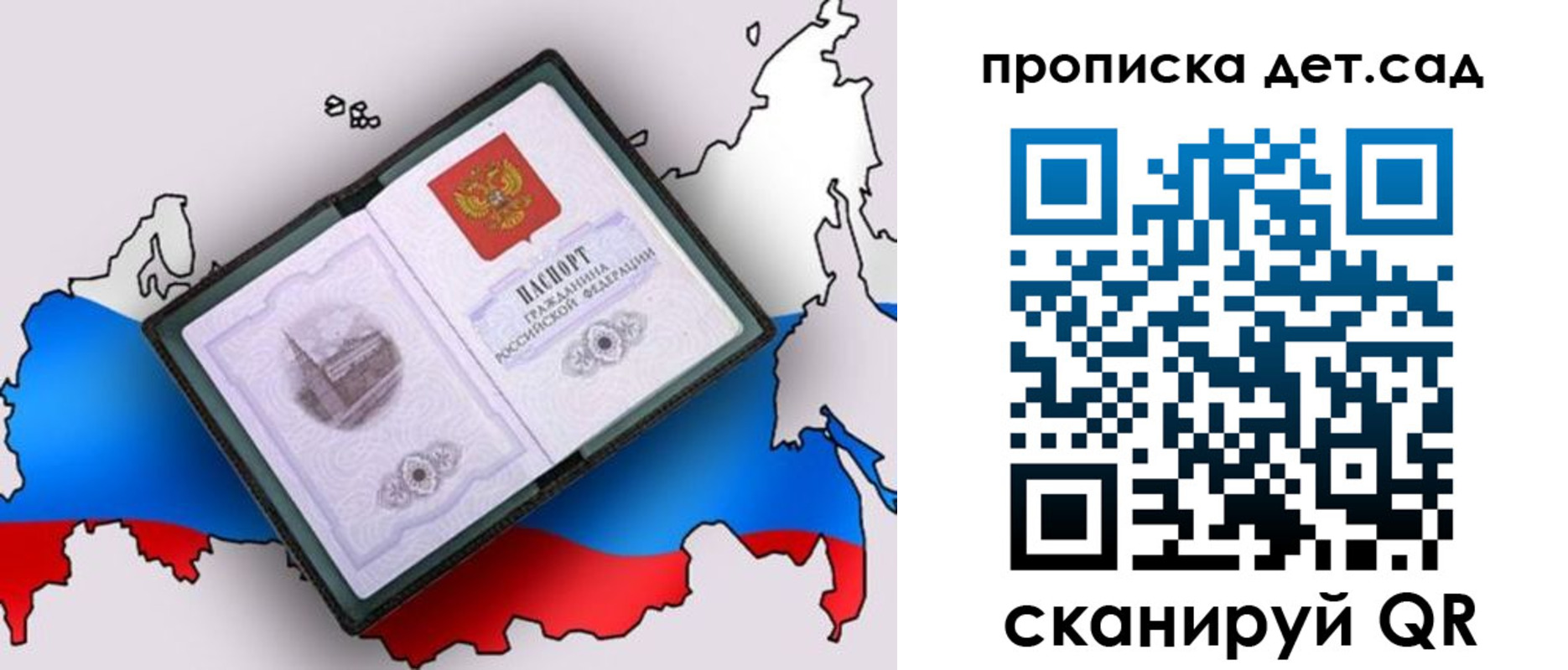временная регистрация для школы в Ликино-Дулёво