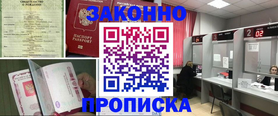 прописка в квартире в Ликино-Дулёво