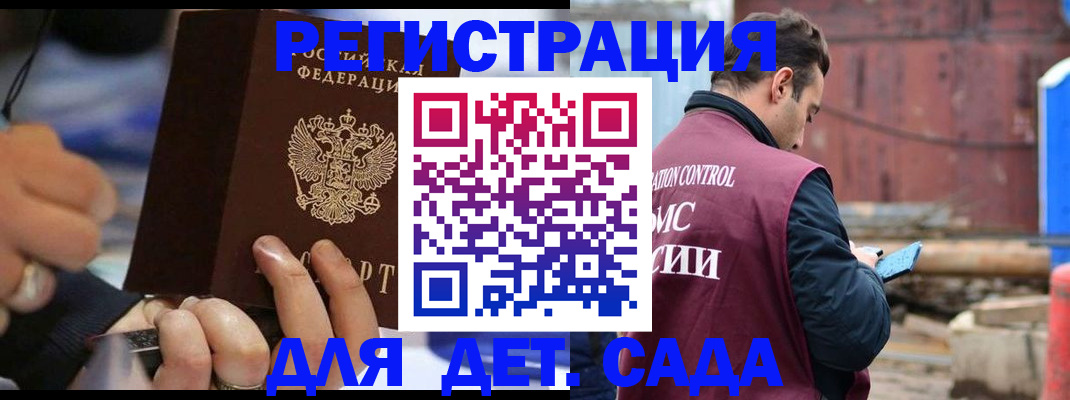 прописка законно в Ликино-Дулёво
