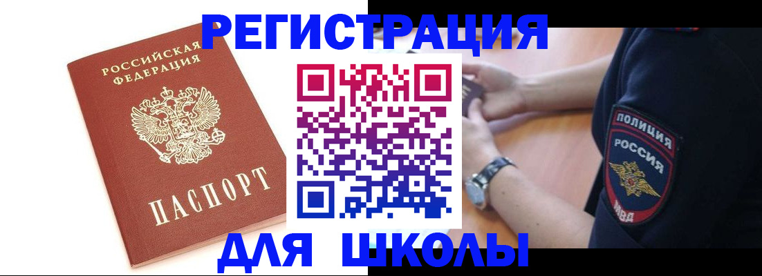 временная регистрация купить в Ликино-Дулёво