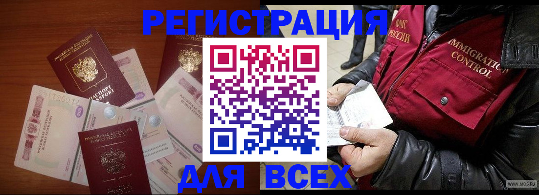 прописка паспорт в Ликино-Дулёво